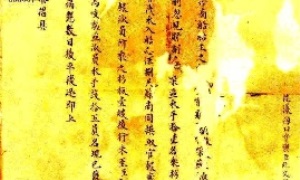Châu bản triều Nguyễn ngày 27 tháng 6 năm Minh Mệnh thứ 11 (1830)