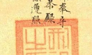 Châu bản triều Nguyễn ngày 13-7 năm Minh Mệnh thứ 16 (1835)