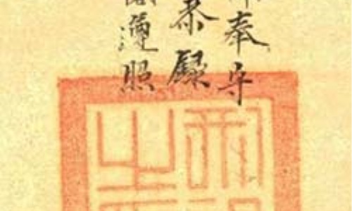 Châu bản triều Nguyễn ngày 13-7 năm Minh Mệnh thứ 16 (1835)